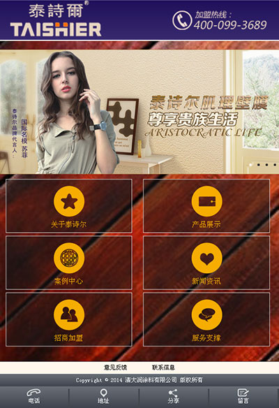 泰诗尔肌理壁膜-手机版